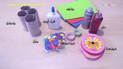 اعملي مع طفلك فراشات ملونة من رول المناديل