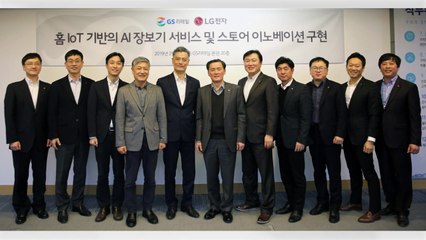 [기업] LG전자-GS리테일 '가전으로 장보기 서비스' 맞손 / YTN