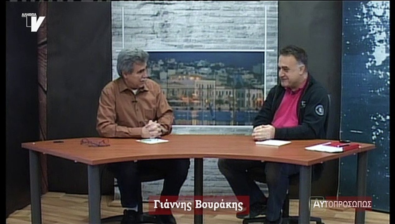 Αυτοπροσώπως_Βουράκης Γιάννης_070219