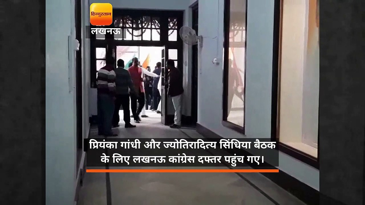 कांग्रेस महासचिव प्रियंका गांधी पहुंचीं लखनऊ कांग्रेस दफ्तर