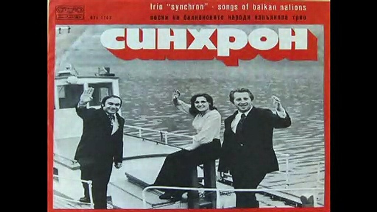 Трио Синхрон - Анагастика [high quality]