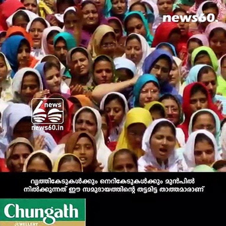 എല്ലാ വൃത്തികേടുകൾക്കും മുന്നിൽ 'തട്ടമിട്ട താത്താമാർ