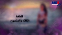 مسلسل دلع بنات - الحلقه 23 HD