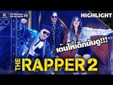 ขอจัดสเต็ป ให้เด็กมันดู !! 4 โค้ชโชว์สเต็ป | THE RAPPER 2