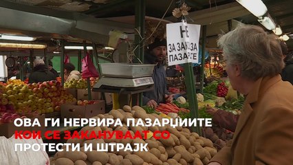 Пазарџиите при крај со трпението, спорниот закон ќе го изнесат пред Уставен