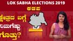 Lok Sabha Elections 2019 : ಕಡಪ ಲೋಕಸಭಾ ಕ್ಷೇತ್ರದ ಪರಿಚಯ  | Oneindia Kannada