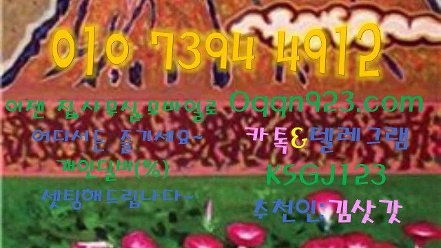 할배게임/ 바둑이게임사이트/ ◐ O1O_(7394)_(4912)_◐ 현금맞고