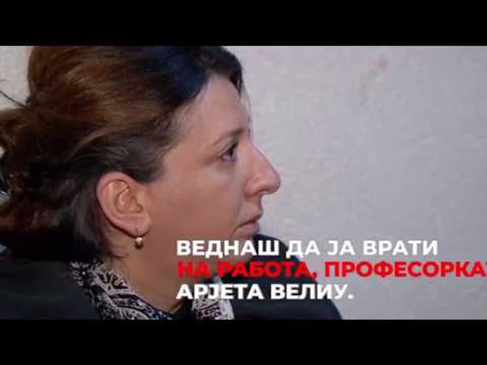 Министерство за образование : Професорката да се врати на работа