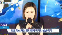 ‘나영석-정유미 불륜설’  유포자 잡았다…9명 처벌
