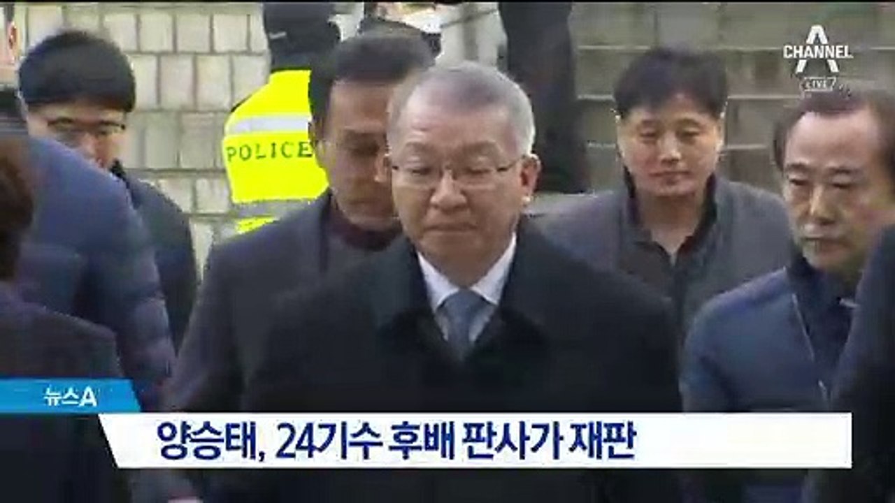 양승태, 24기수 후배 판사에게 재판 받는다