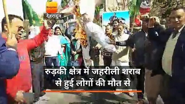 जहरीली शराब से मौत पर फूटा यूकेड़ी कार्यकर्ताओं का गुस्सा