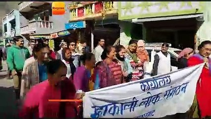झूलाघाट में संचार सेवा की बदहाली के विरोध में जुलूस प्रदर्शन