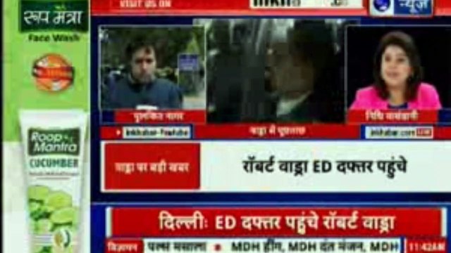 रॉबर्ट वाड्रा से ED ने की पूछताछ, ईडी ऑफिस छोड़ने आईं प्रियंका गांधी वाड्रा | Robert Vadra Money Laundering Case Updates | Priyanka Gandhi | Inkhabar