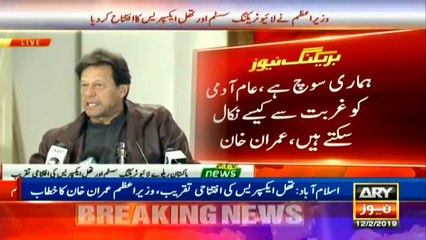 Govt hiked Hajj cost under compulsion: PM Imran Khan