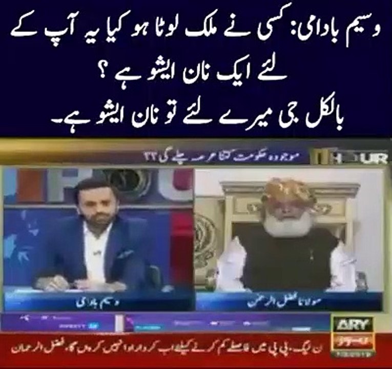 Corruption is a non-issue for me - Maulana Fazal u Rehman