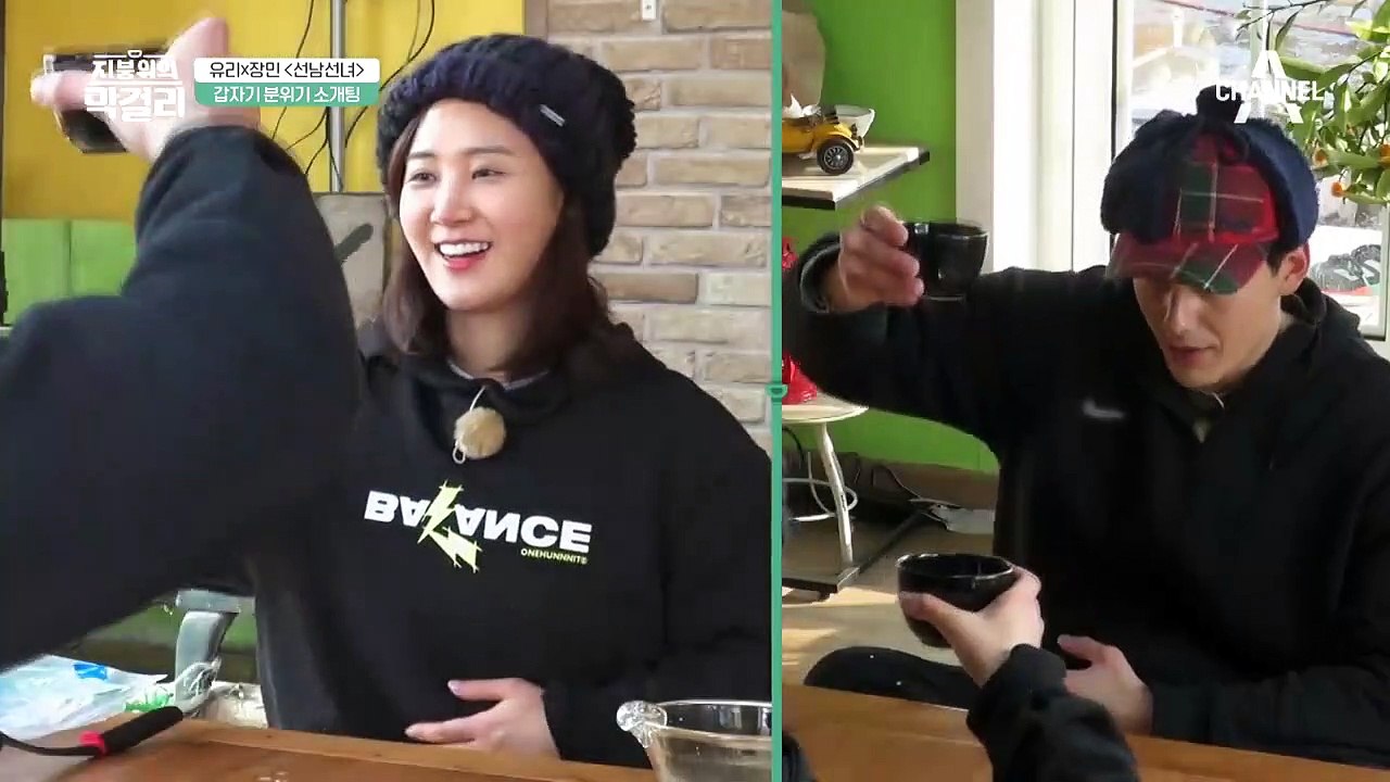 유리 X 장민, 이것은 지막리 소개팅? (두근♡) 막걸리 한 잔에 술 게임까지