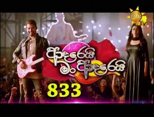 Adarei Man Adarei (833) - 12-02-2019