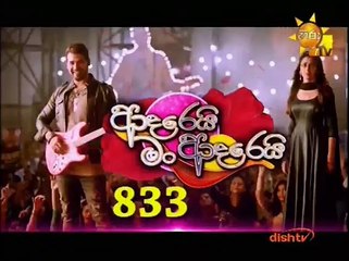 Adarei Man Adarei (833) - 12-02-2019