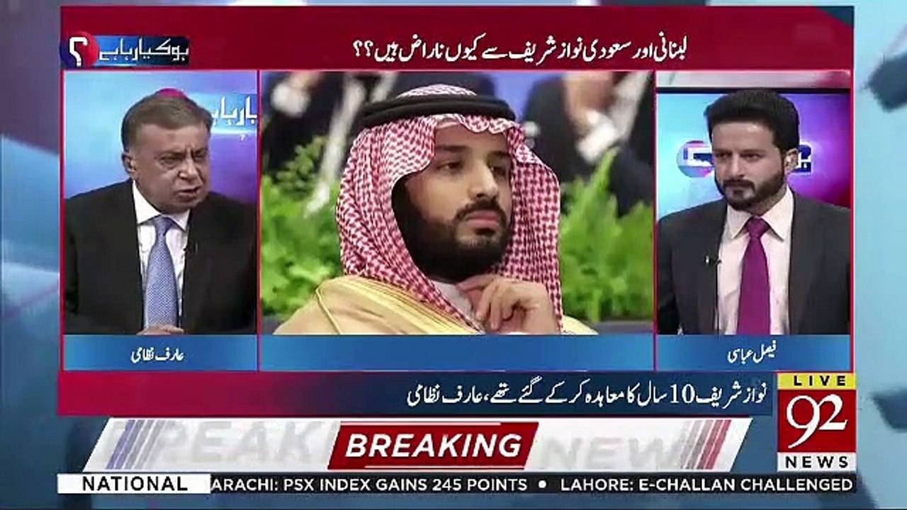 Shah Suleman Kay Sath Nawaz Sharif Kay Ikhtilaf Kaha Say Shuru Hoye-Faisal Abbasi To Arif Nizami