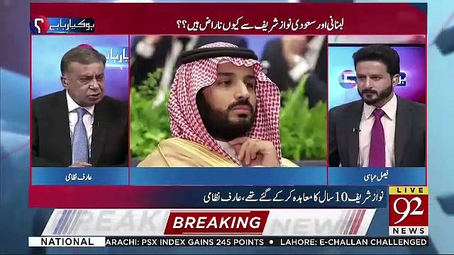Shah Suleman Kay Sath Nawaz Sharif Kay Ikhtilaf Kaha Say Shuru Hoye-Faisal Abbasi To Arif Nizami