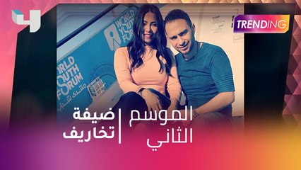 #MBCTrending - شيرين عبد الوهاب ضيفة تخاريف