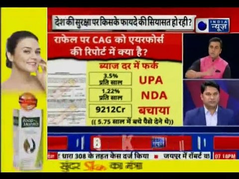 Rafale deal- क्या NDA की राफेल डील UPA से सस्ती है ?, देश की सुरक्षा पर किसने की 'फायदे की सियासत'