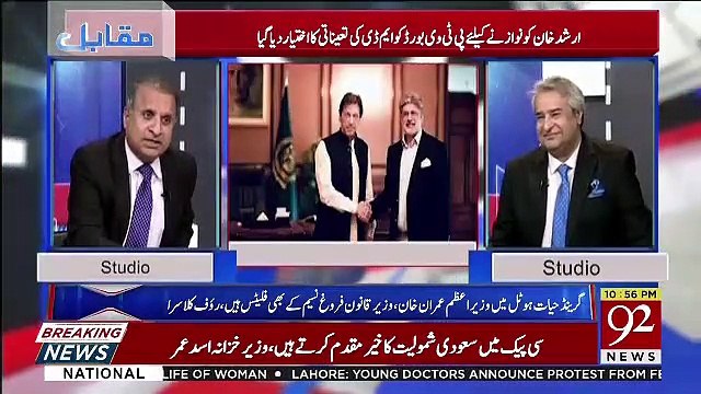 Fawad Chaudhry Nay Arshad Khan Kay Khilaf Corruption Kay Baray Mein Inquiry Order Kardi Hai-Amir Mateen