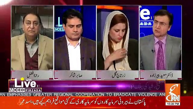 Rana Afzal Kia Statement Dekar Phans Gae.. Watch