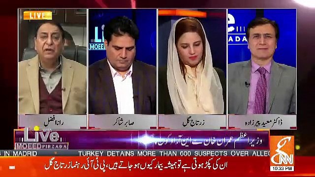 Rana Afzal Response On Shahbaz Sharif's Resignation From 3 Standing Committees..