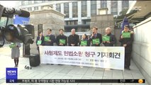 사형제 위헌, 다시 묻는다…헌법 소원