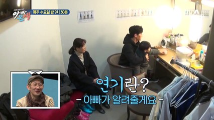 기준 아빠는 춤추고 노래하고 연기하는 뮤지컬 배우!_아빠본색 135회 선공개