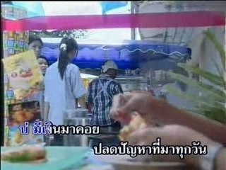 [Tai Oratai] - Yah Kid Young Lhaai