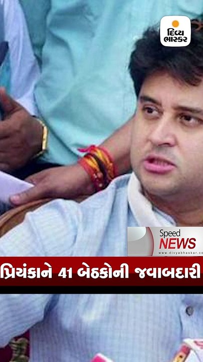 Divya bhaskar videos