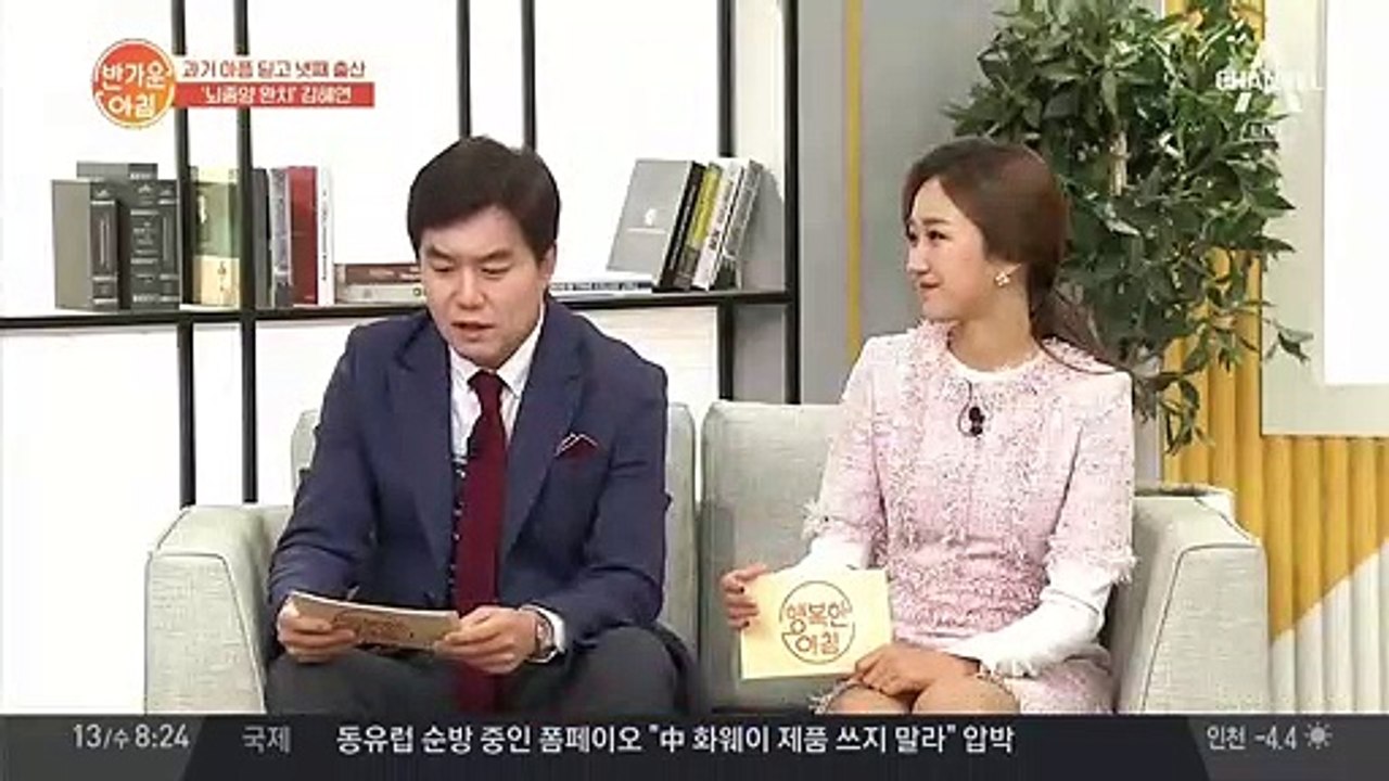 가수 김혜연, 긍정 파워로 뇌종양 완치! 이후 넷째까지 임신하게 되었다는데?