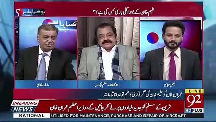 Agar Aleem Khan Ko Clean Chit Na Mili To Kya Hoga ?