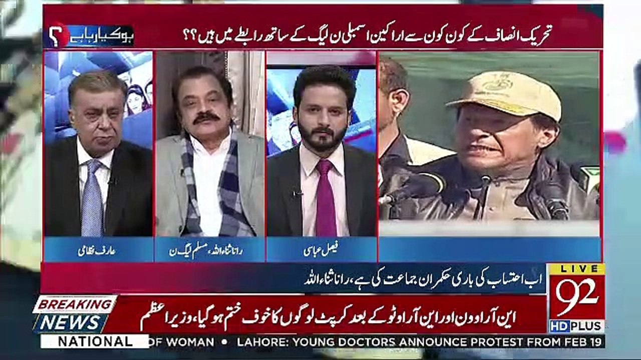 Pehli Qurbani Pervez Elahi Ki Thi Phir Aleem Kh...