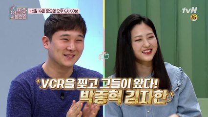 종자부부가 스튜디오에 떴다! 직접 들어보는 그들의 이야기는?