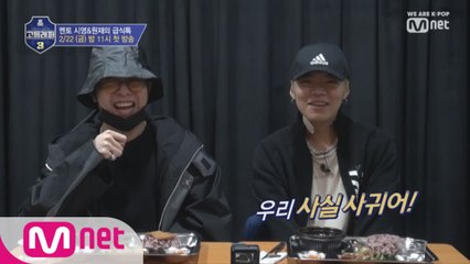 기리보이&키드밀리, 스윙스처럼 서서 들을 실력자 고등래퍼 만남? [급식톡]