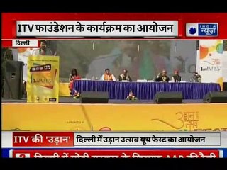 दिल्ली में 'उड़ान युथ फेस्ट' का आगाज, मनोज तिवारी ने कार्यक्रम का किया उद्गाटन