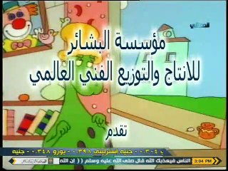 كرتون تعلم مع بطروق .المظهر اللائق. بدون موسيقى