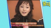 '빅이슈' 한예슬, 과거 배우 조한선과 찍은 연인 컨셉 광고! (ft.리즈시절)