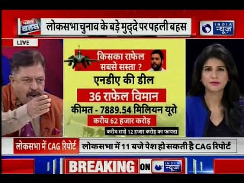 CAG's Rafale report tabled in Parliament राज्यसभा में राफेल पर CAG की रिपोर्ट पेश