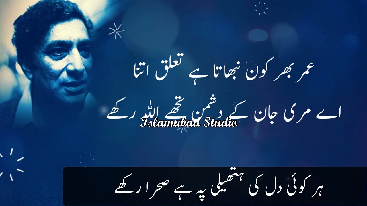 Ahmad Faraz - har koi dil ki hatheli pe hai sahra rakkhe