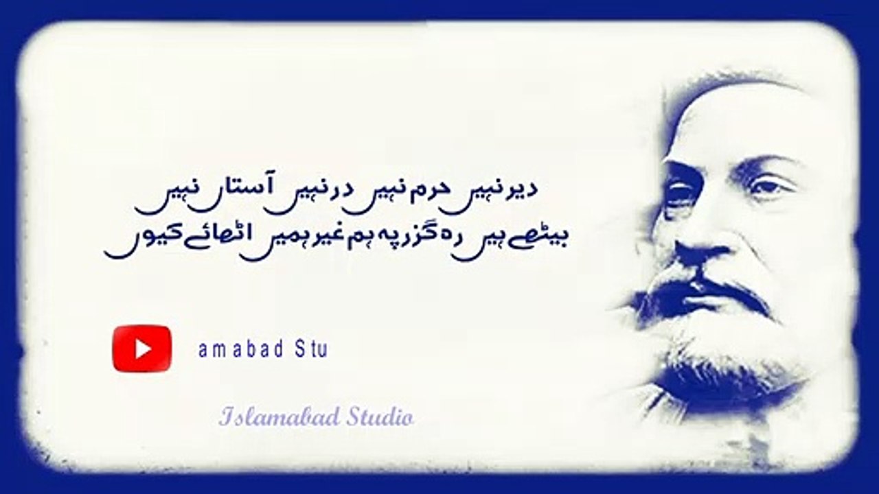 Mirza Ghalib Ghazal - Mirza Ghalib Poetry - Mirza Ghalib Shayari - Urdu Shayari-  Dil Hi Toh Hai