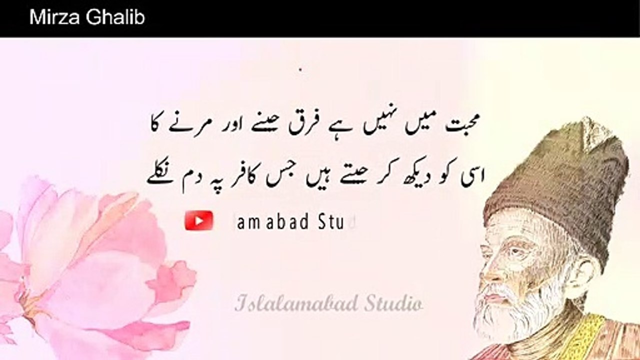 Mirza Ghalib Ghazal - Mirza Ghalib Poetry - Mirza Ghalib Shayari - Urdu Shayari-   Hazaron Khwahishen Aisi Ki Har Khwahish Pe Dam