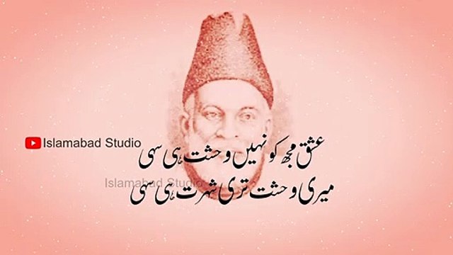 Mirza Ghalib Ghazal - Mirza Ghalib Poetry - Mirza Ghalib Shayari - Urdu Shayari- Ishq Mujh Ko Nahin