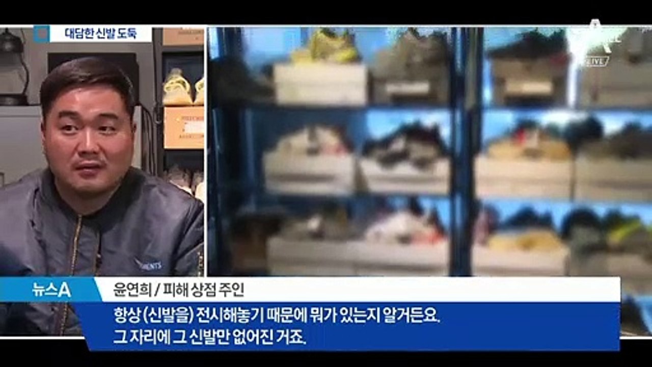 CCTV 보고도 대담하게…명품만 노린 ‘신발 도둑’