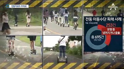 편하게 타는 전동킥보드?…보호장비·면허증 필수