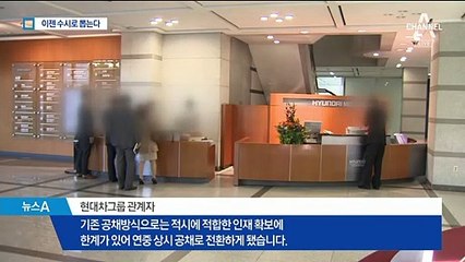 정기공채 사라지고 수시 채용…불안한 취준생들