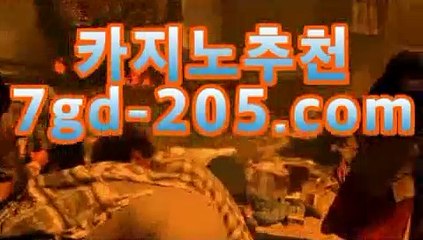 카지노사이트호텔바카라- ( Θ★☆★7gd-205.com★☆★】Θ) -바카라사이트 코리아카지노 온라인바카라 온라인카지노 마이다스카지노 바카라추천 모바일카지노 카지노사이트